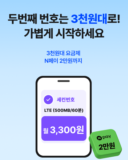 유심메인